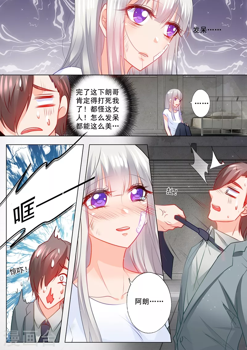 入骨暖婚漫画全集免费漫画,第118话 往事2图