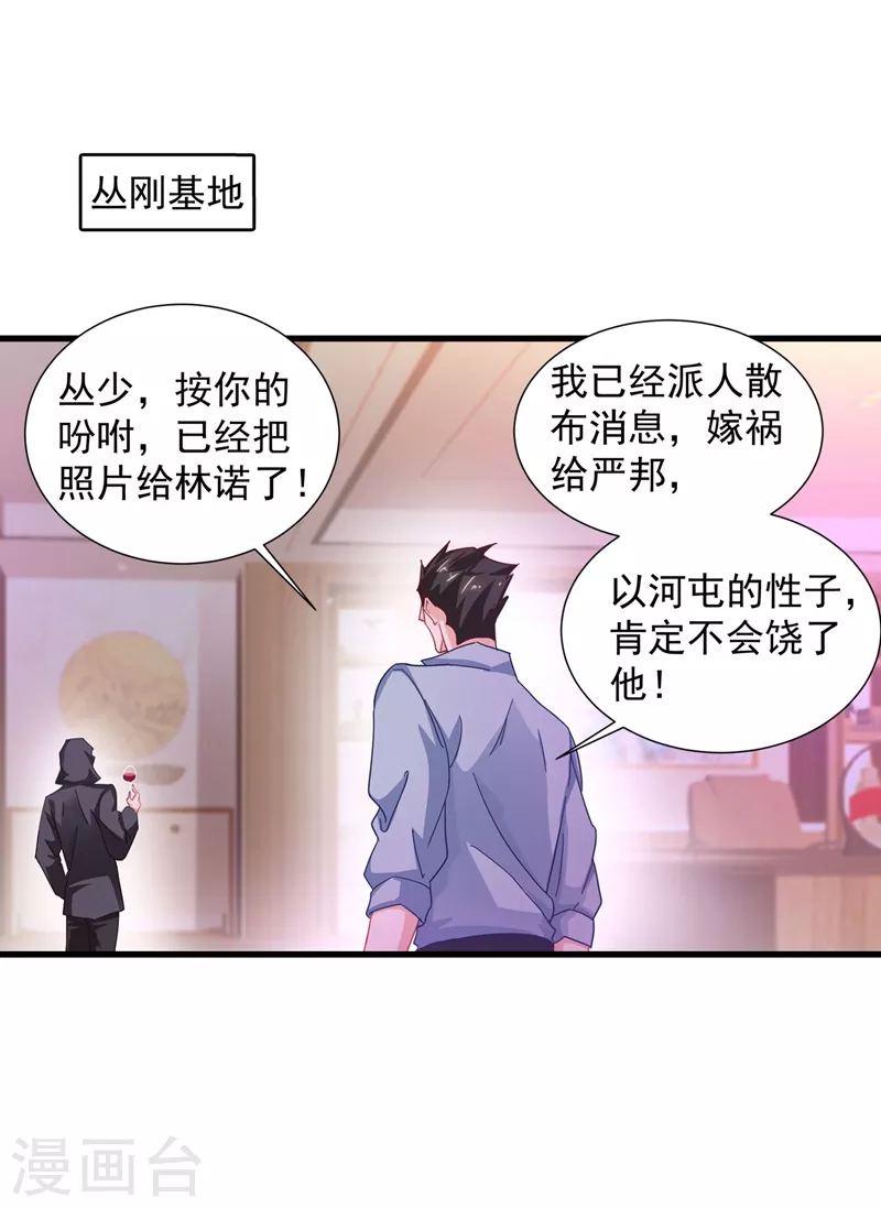 入骨暖婚南少宠妻上瘾简瑶免费阅读漫画,第338话 婚纱照，我陪你拍1图