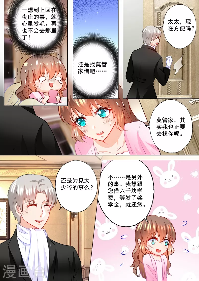 入骨暖婚首席的天价萌妻漫画,第113话 我能见立昕了？2图