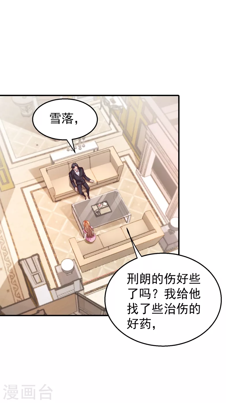 入骨暖婚总裁好好爱漫画,第319话 我在相亲！1图