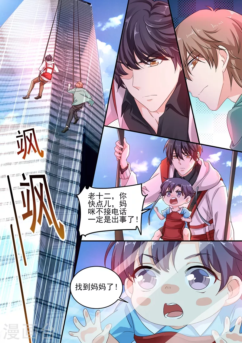 入骨暖婚动漫漫画,第249话 他在办公室养女人？1图