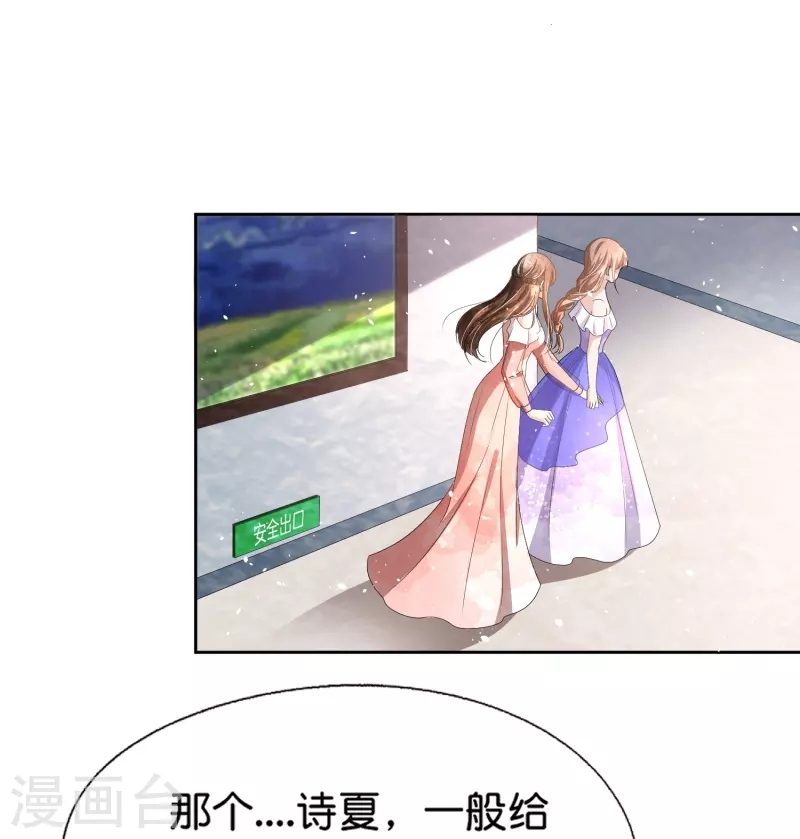 契约冷妻不好惹免费漫画漫画,第230话 封林莫名其妙的生气2图