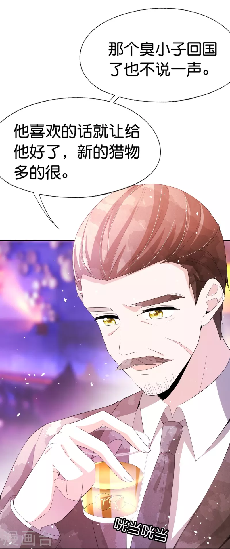 契约冷妻不好惹免费漫画漫画,第235话 谁准你碰她的？！1图