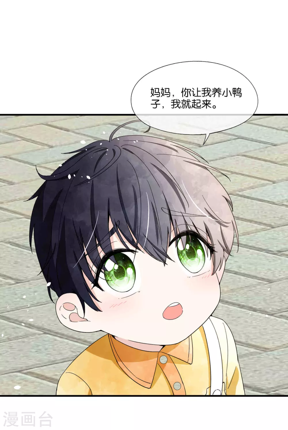 契约冷妻不好惹免费漫画漫画,第110话 诗夏回来了1图