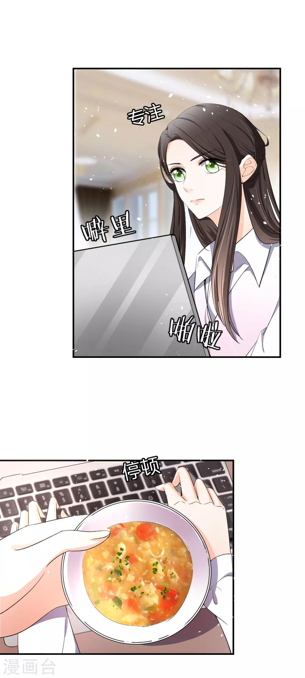 契约冷妻不好惹免费漫画漫画,第9话 你速度好快2图