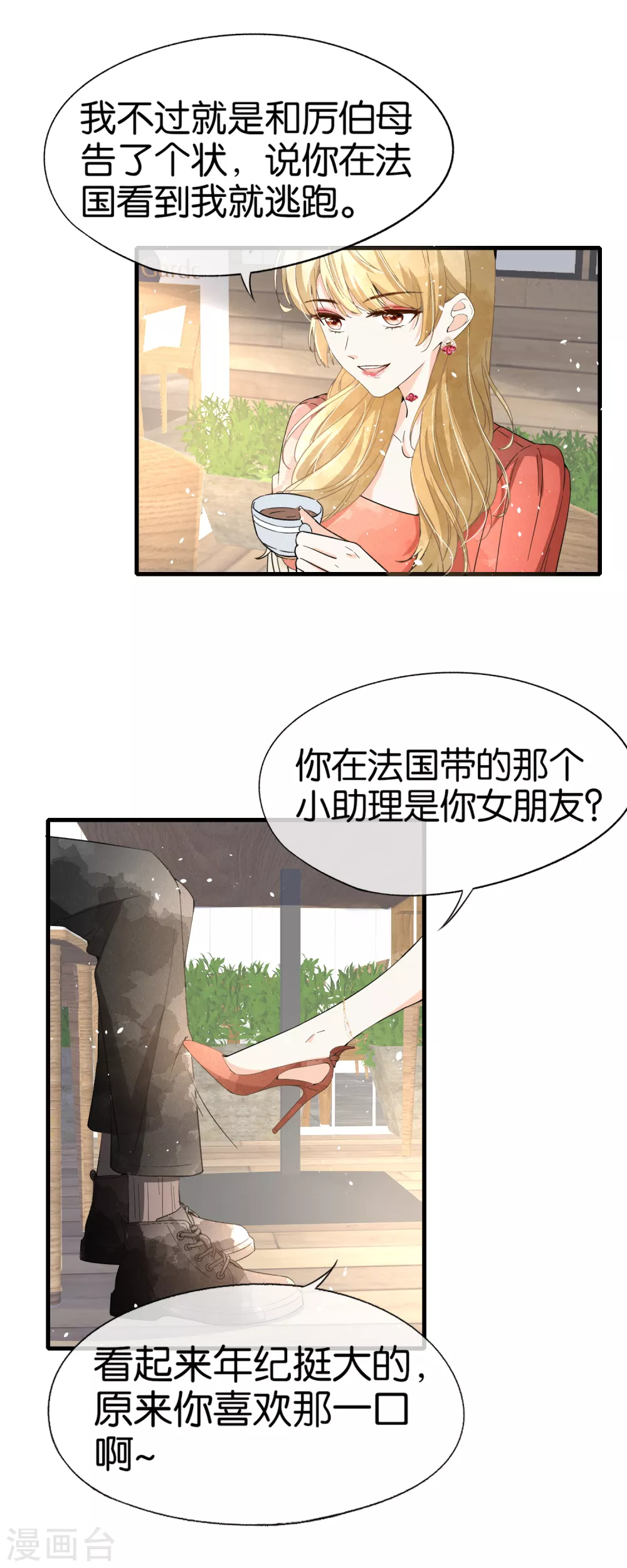 契约冷妻不好惹免费漫画漫画,第123话 一次解决两个1图