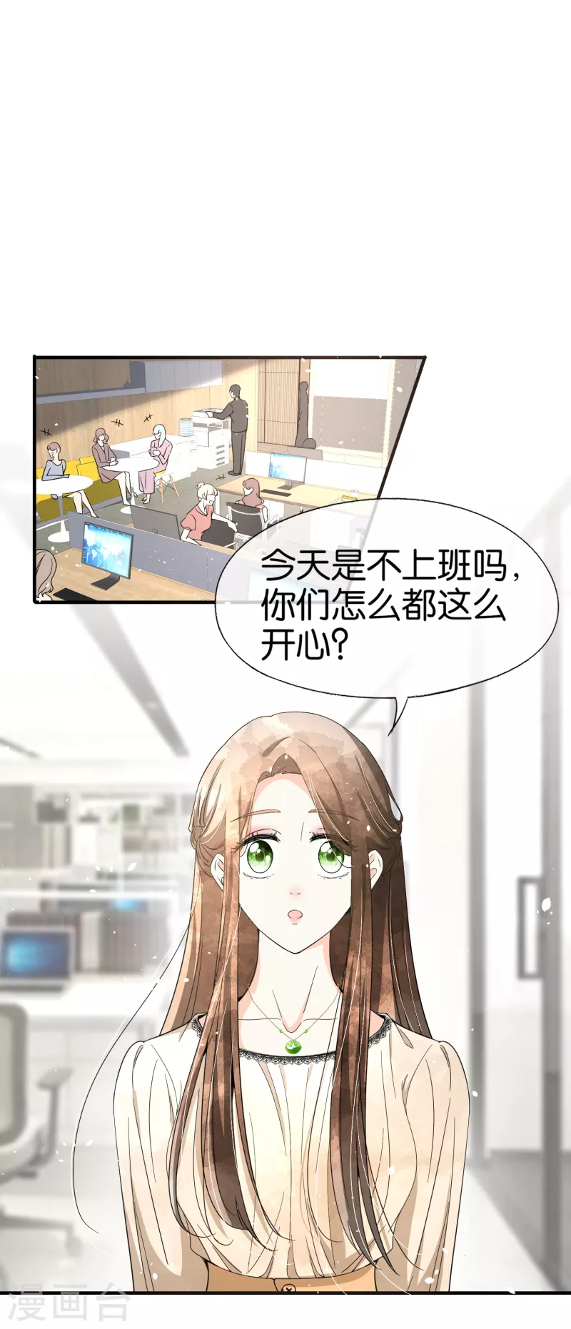 契约冷妻不好惹全集漫画,第125话 就是不能好好表白！2图