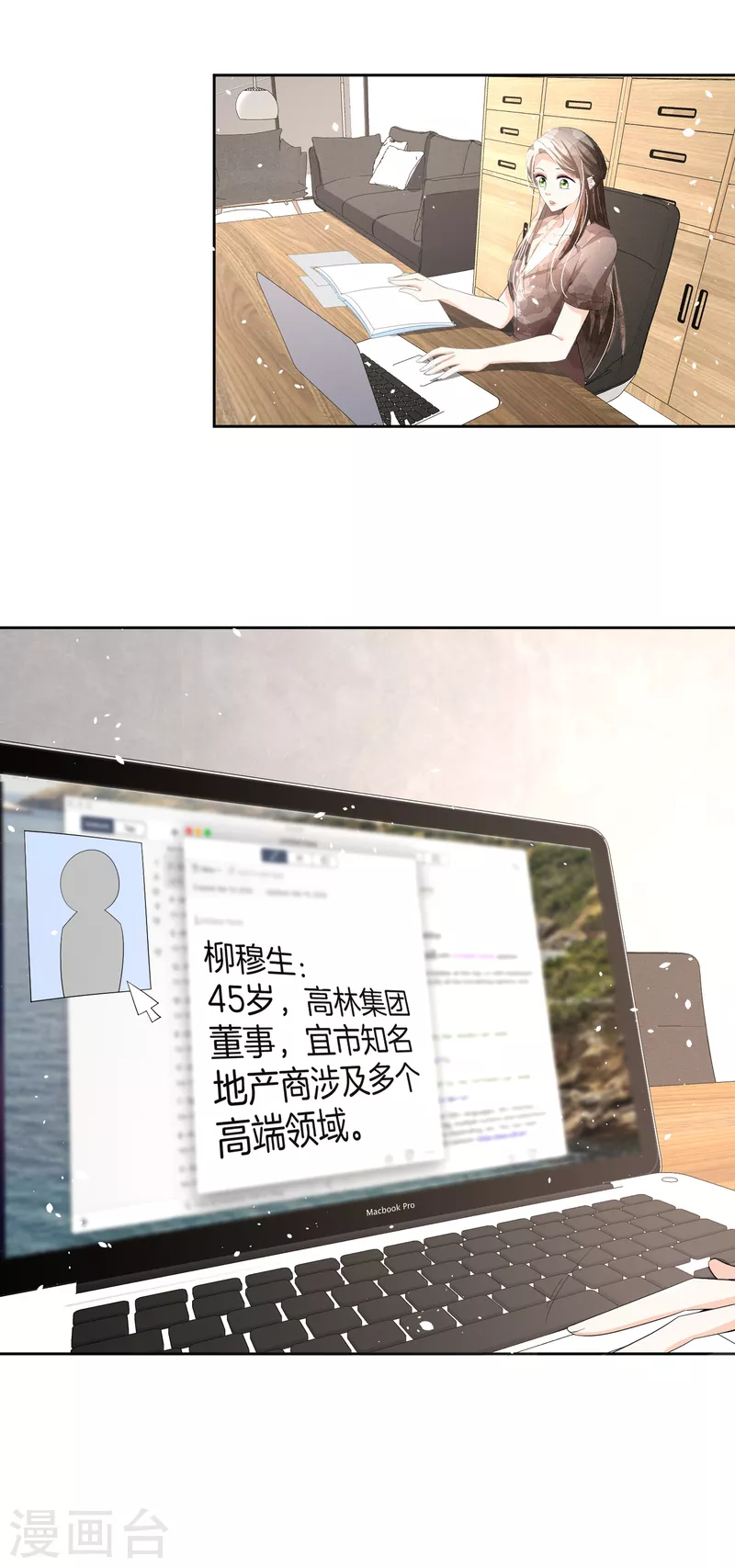 契约冷妻不好惹免费漫画漫画,第191话 绑架案的幕后黑手2图