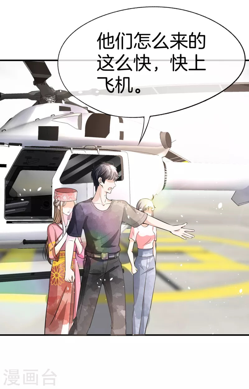 契约冷妻不好惹免费漫画漫画,第189话 诗夏，嫁给我好吗？1图