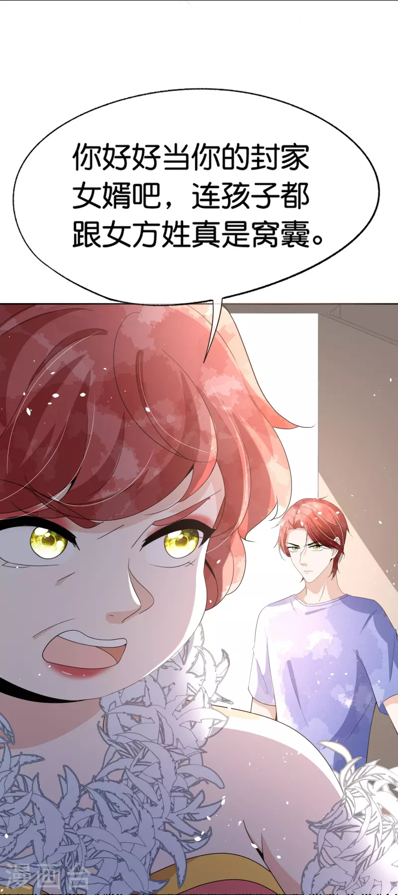 契约冷妻不好惹免费漫画漫画,第250话 幸福不应该如此获得1图