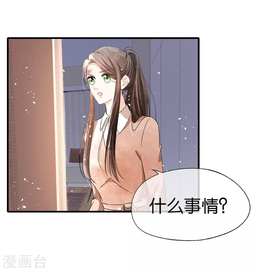 契约冷妻不好惹免费漫画漫画,第93话 也许离婚才是成全1图