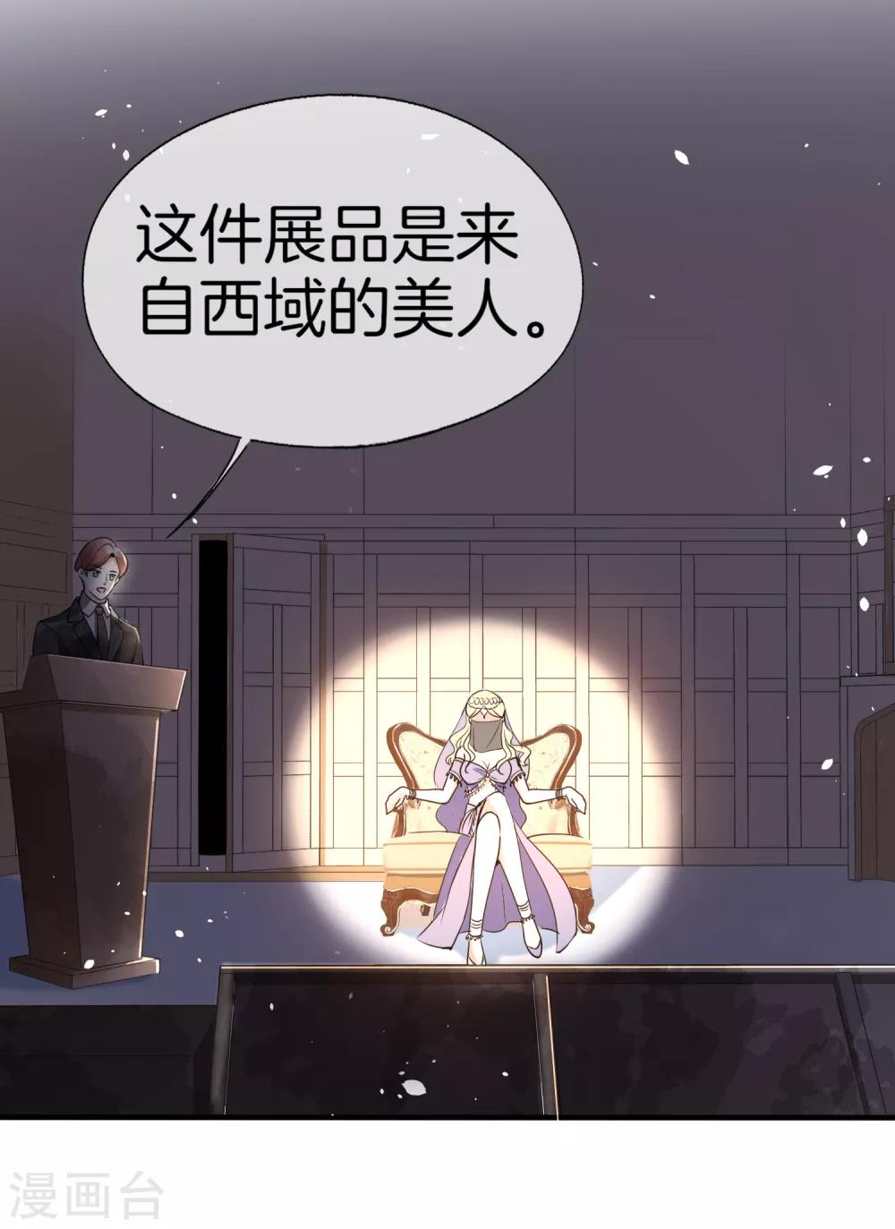 契约冷妻不好惹漫画,第79话 我这么优秀，要抓紧我1图