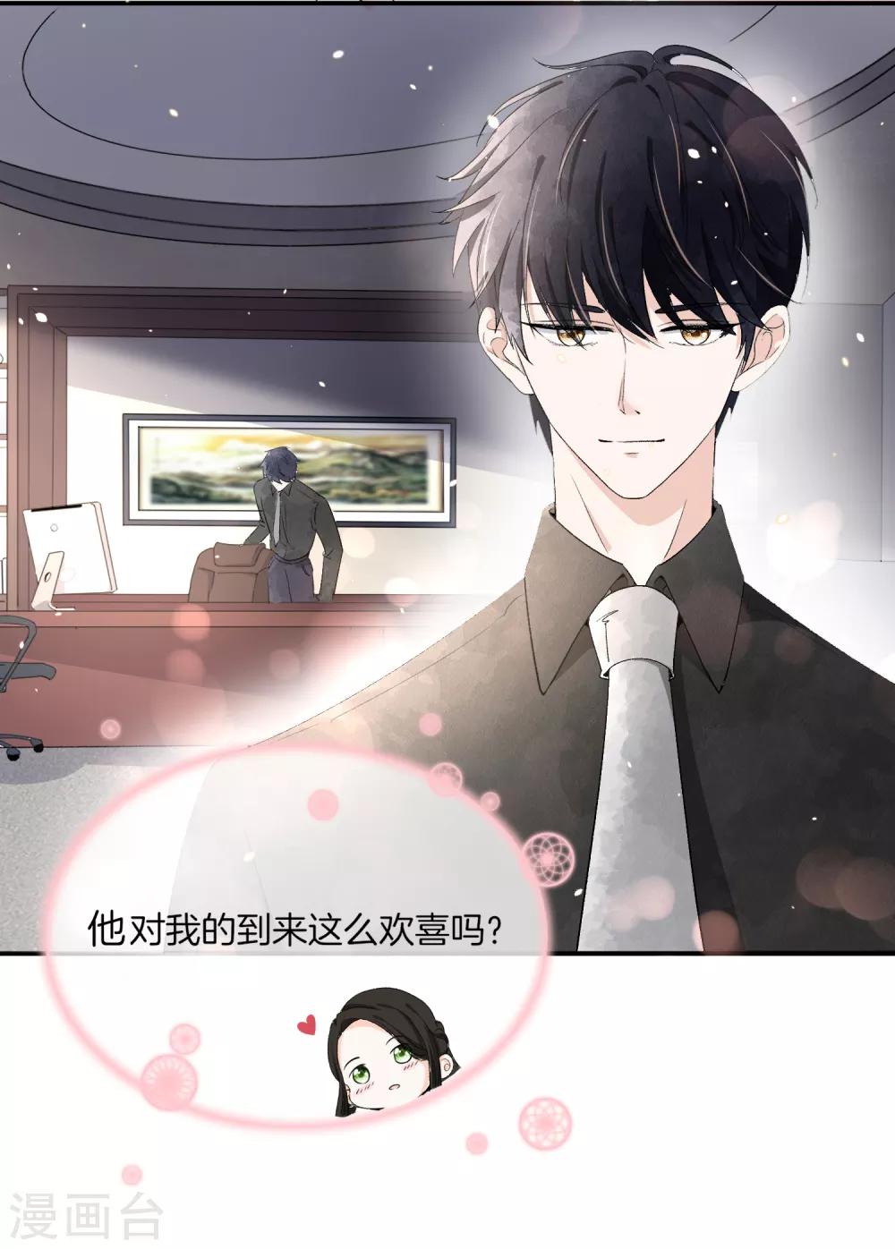 契约冷妻不好惹免费漫画漫画,第4话 傲娇总裁实力护妻2图