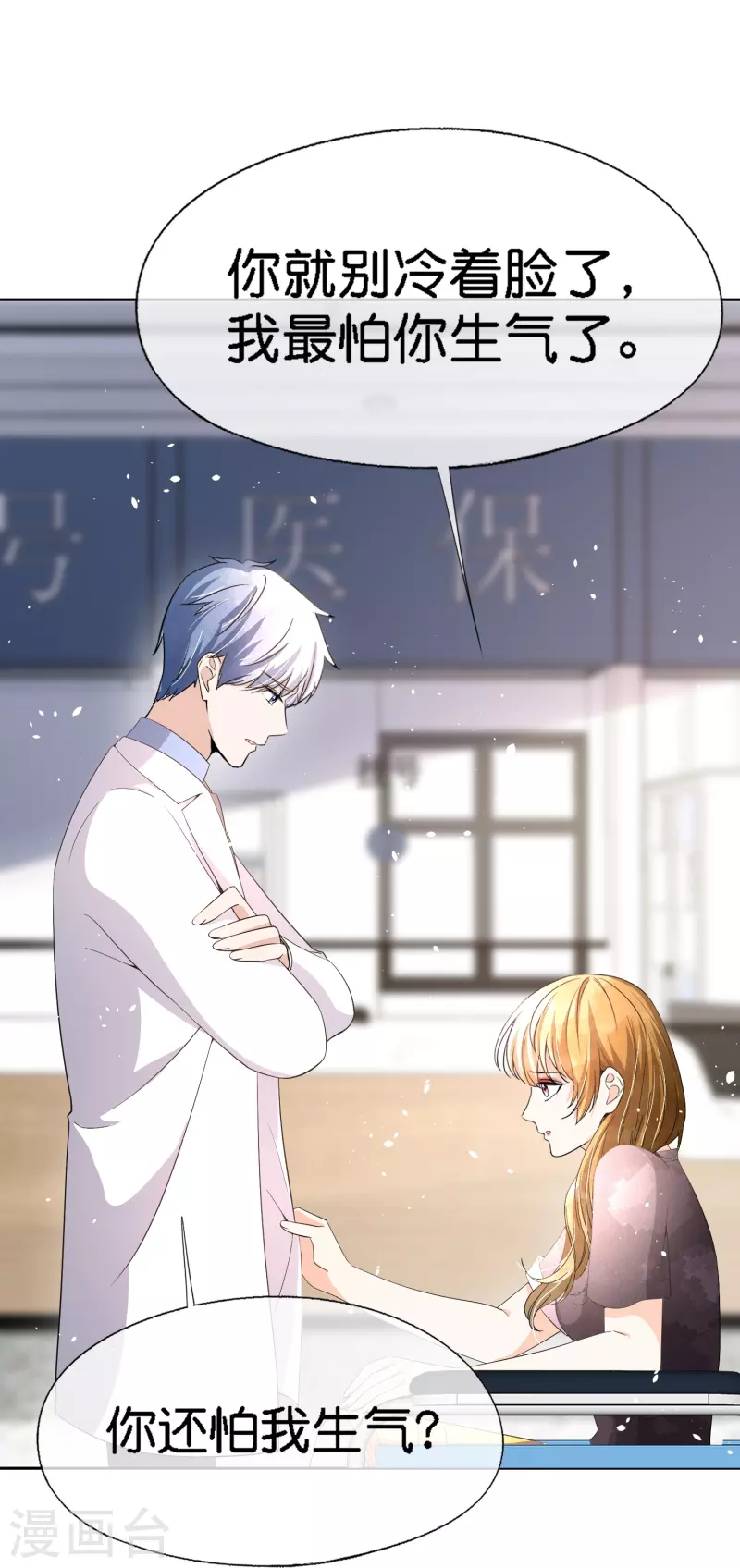 契约冷妻不好惹免费漫画漫画,第212话 我要的才不止结婚这么简单1图