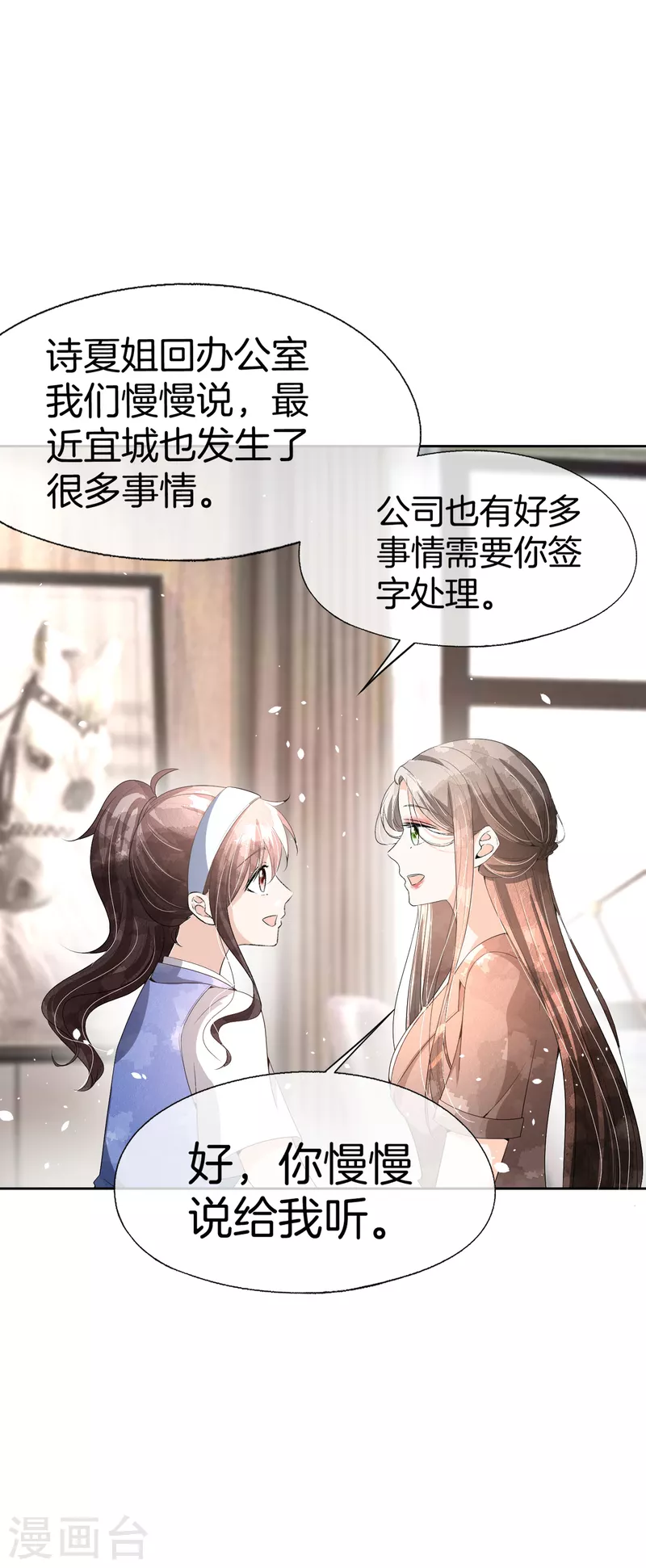 契约冷妻不好惹免费漫画漫画,第191话 绑架案的幕后黑手1图