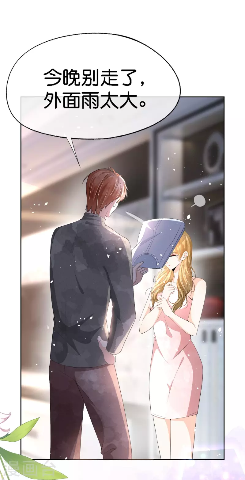 契约冷妻不好惹免费漫画漫画,第210话 你回国是因为我吗？1图