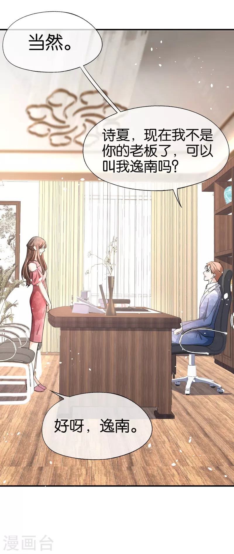契约冷妻不好惹免费漫画漫画,第141话 诗夏遭遇孙家的报复1图
