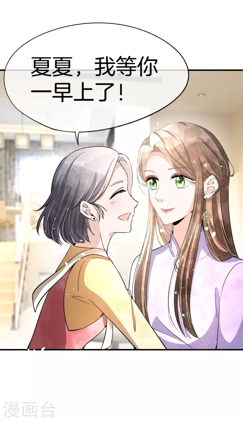 契约冷妻不好惹免费漫画漫画,第195话 陈嘉玲滚出娱乐圈2图