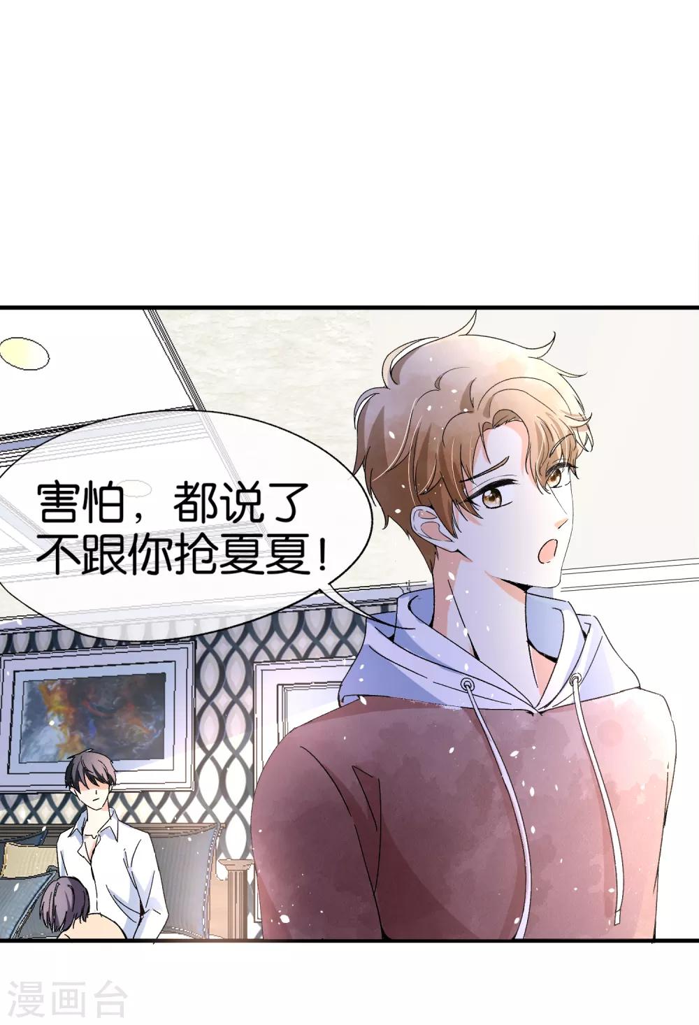 契约冷妻不好惹免费漫画漫画,第58话 只要你说的我都信2图