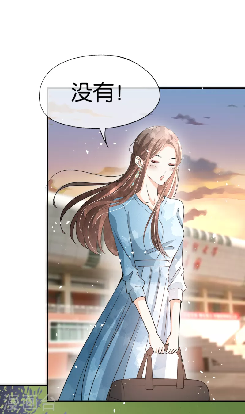 契约冷妻不好惹22集漫画,第157话 厉景衍撩不动的女人1图
