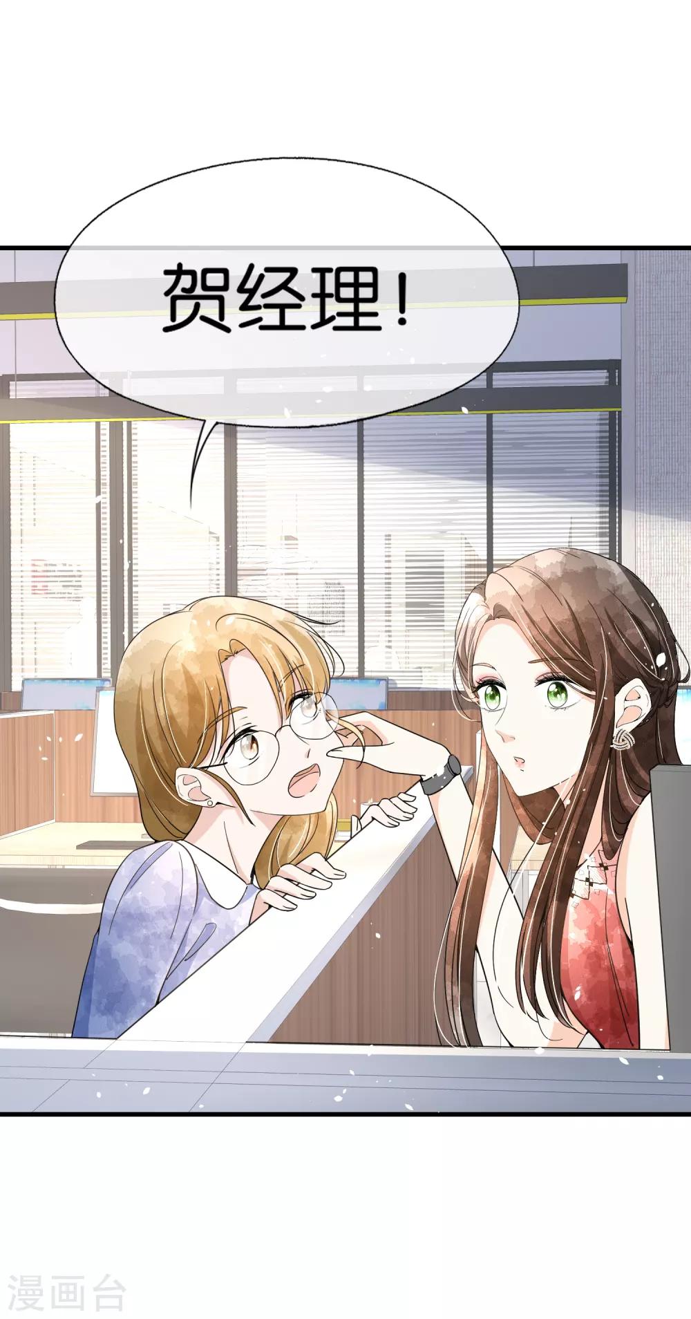 契约冷妻不好惹免费漫画漫画,第89话 我的公司我说了算2图