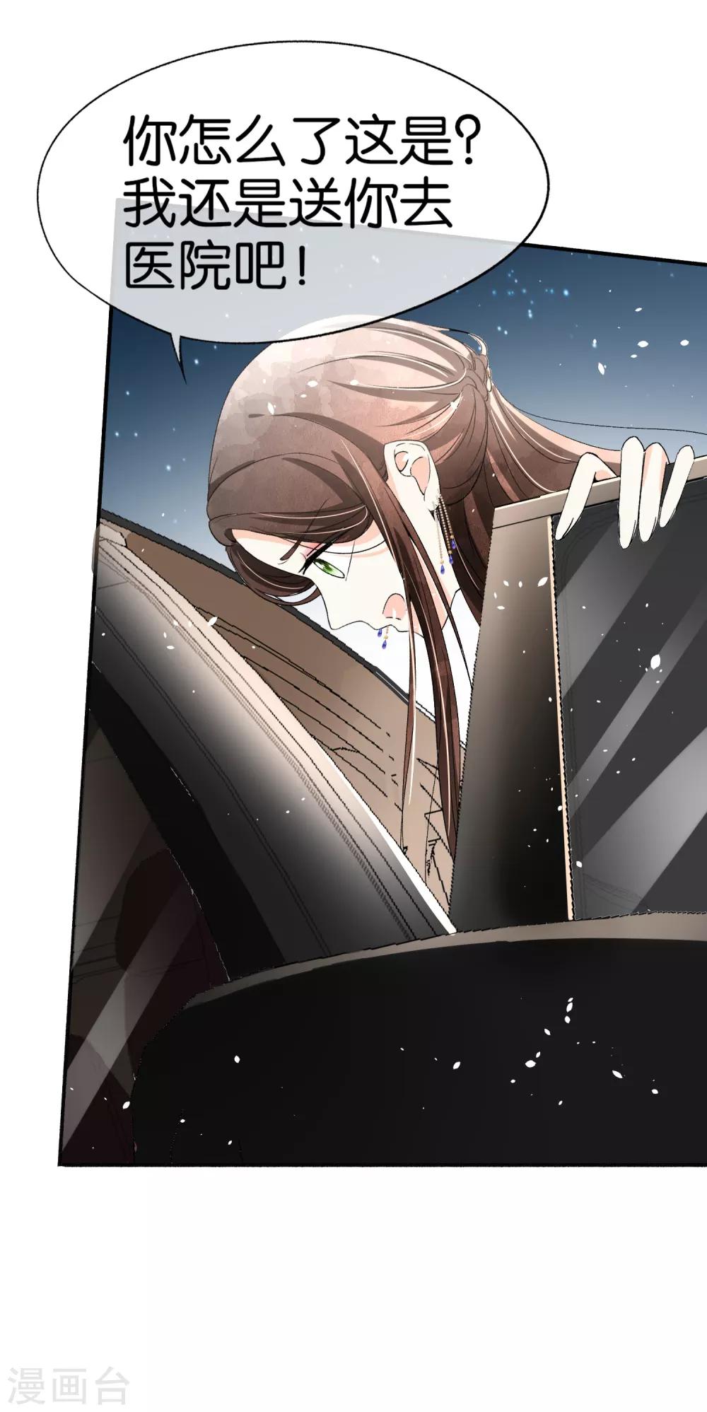 契约冷妻不好惹免费漫画漫画,第39话 诗夏，做我的解药吗？1图