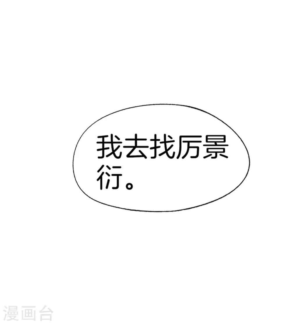 契约冷妻不好惹免费漫画漫画,第52话 厉景衍你不要动手动脚！2图