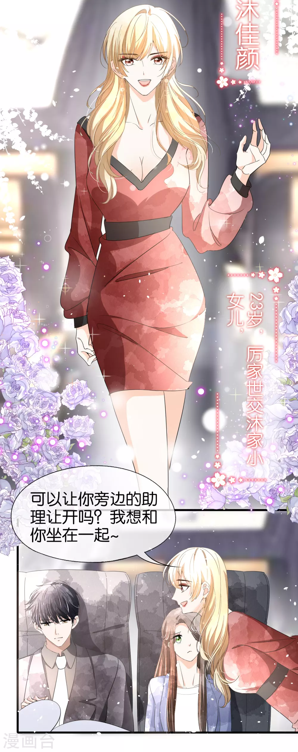 契约冷妻不好惹免费漫画漫画,情人节活动中奖名单1图