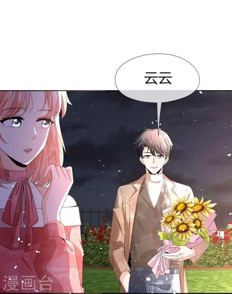 契约冷妻不好惹免费漫画漫画,最终话有时候幸福就在身后2图