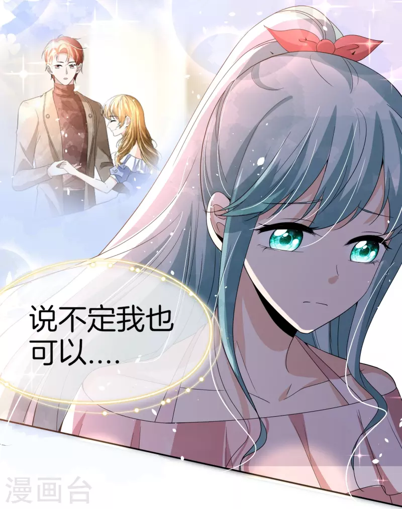 契约冷妻不好惹免费漫画漫画,第250话 幸福不应该如此获得1图