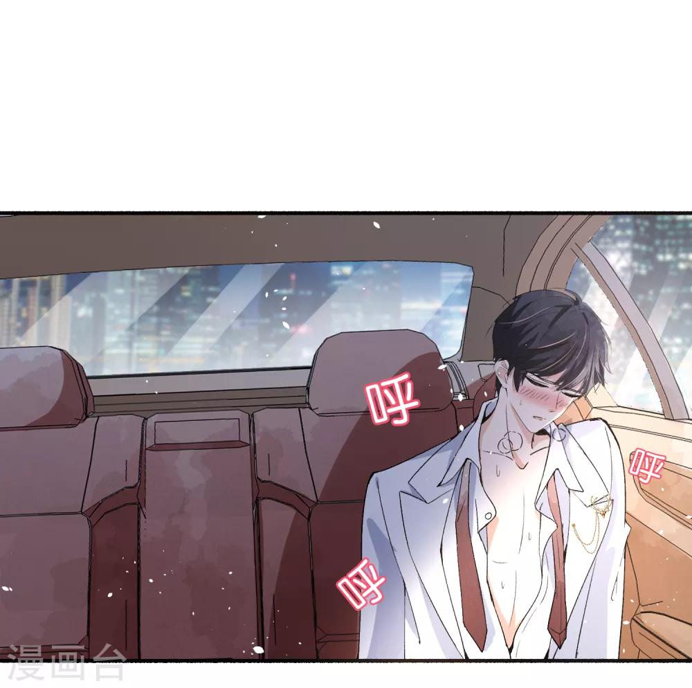 契约冷妻不好惹免费漫画漫画,第39话 诗夏，做我的解药吗？2图