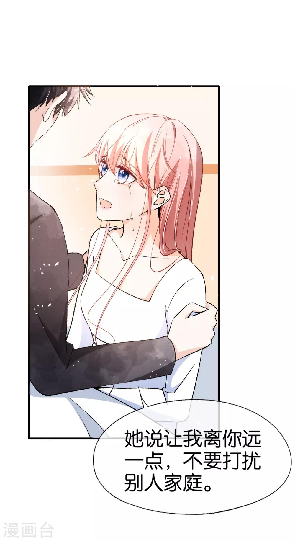 契约冷妻不好惹免费漫画漫画,第56话 影后级表演陷害诗夏2图