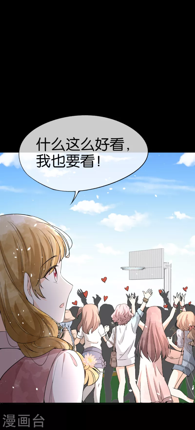 契约冷妻不好惹免费漫画漫画,第153话 正牌女友1图