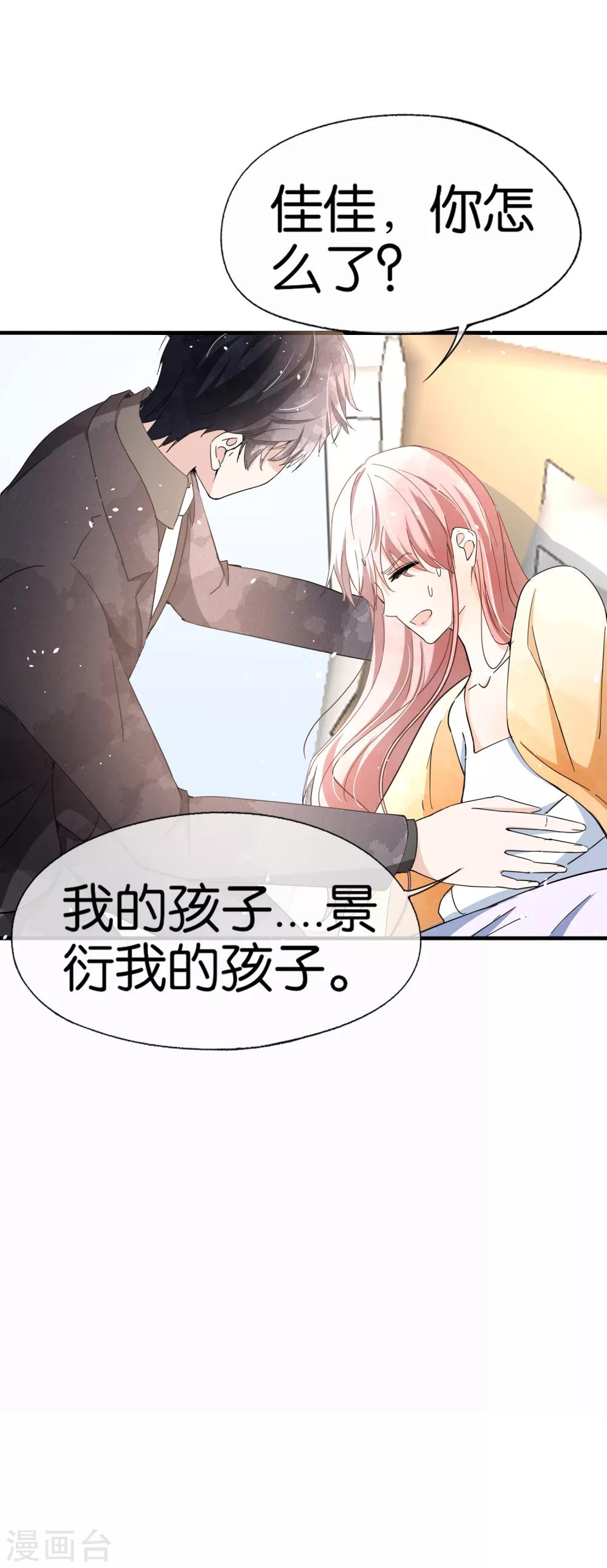 契约冷妻不好惹免费漫画漫画,第56话 影后级表演陷害诗夏1图