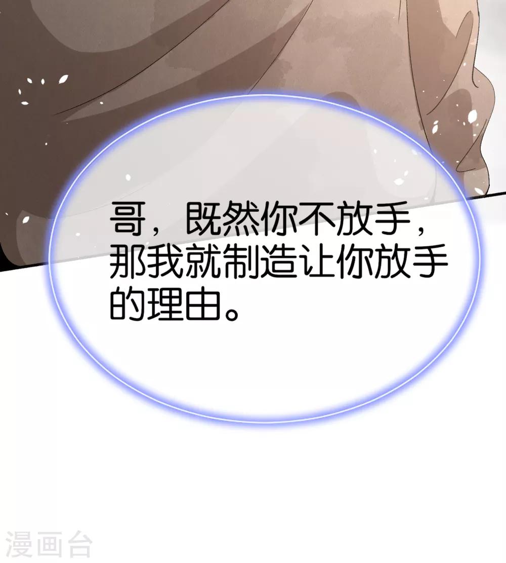 契约冷妻不好惹免费漫画漫画,第36话 突然出现的女友1图