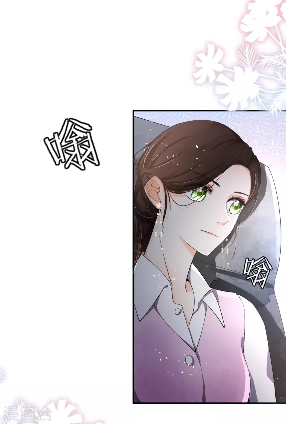 契约冷妻不好惹免费漫画漫画,第9话 你速度好快2图