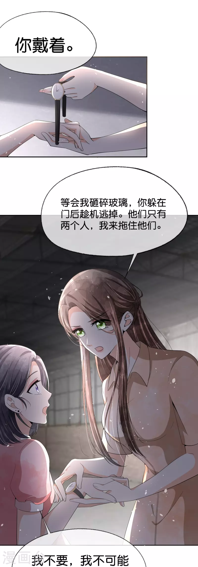 契约冷妻不好惹免费漫画漫画,第215话 傻弟弟，你当爸爸了2图