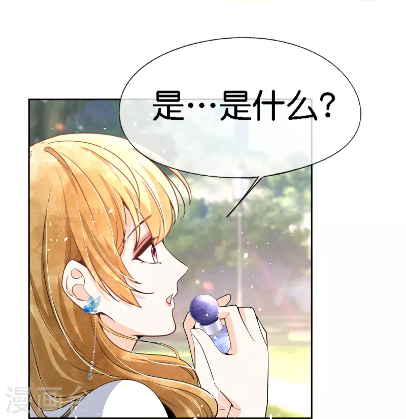 契约冷妻不好惹免费漫画漫画,第217话 安逸南与孙茉订婚的真相1图
