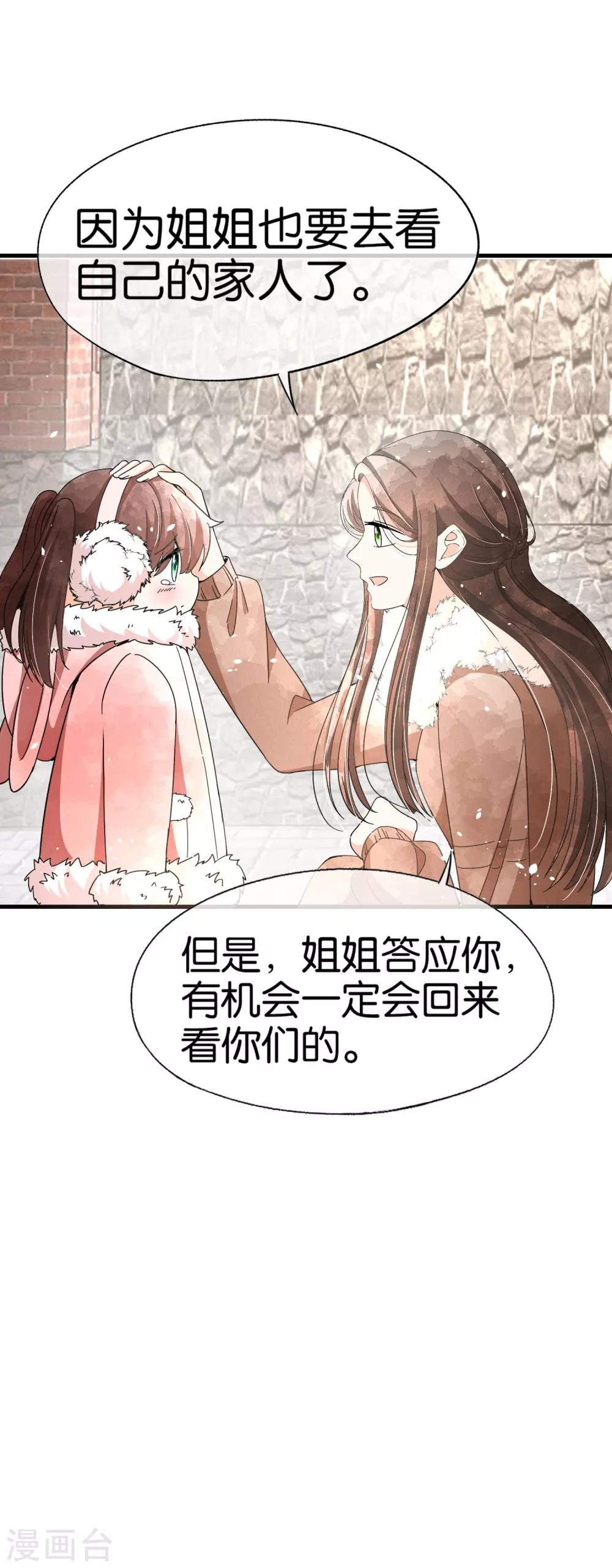 契约冷妻不好惹免费漫画漫画,第72话 去你长大的地方看一看2图