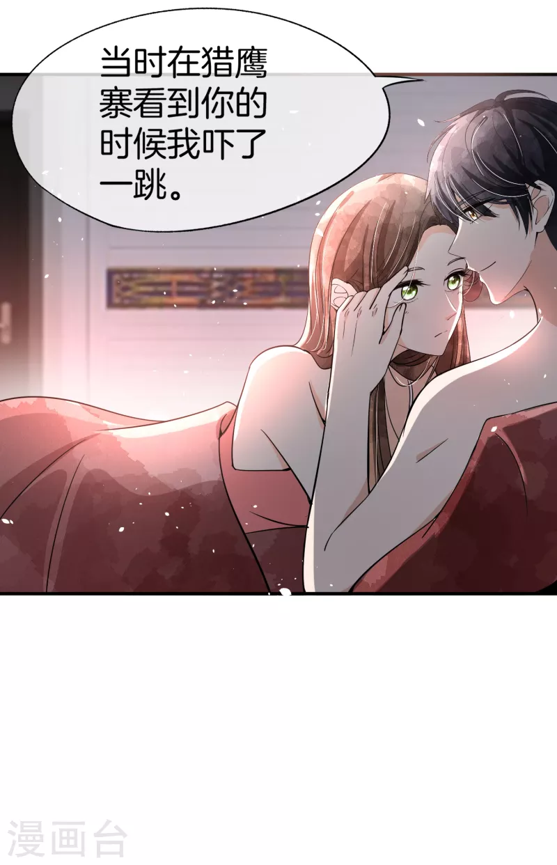 契约冷妻不好惹免费漫画漫画,第190话 现在，我很确认你爱我2图