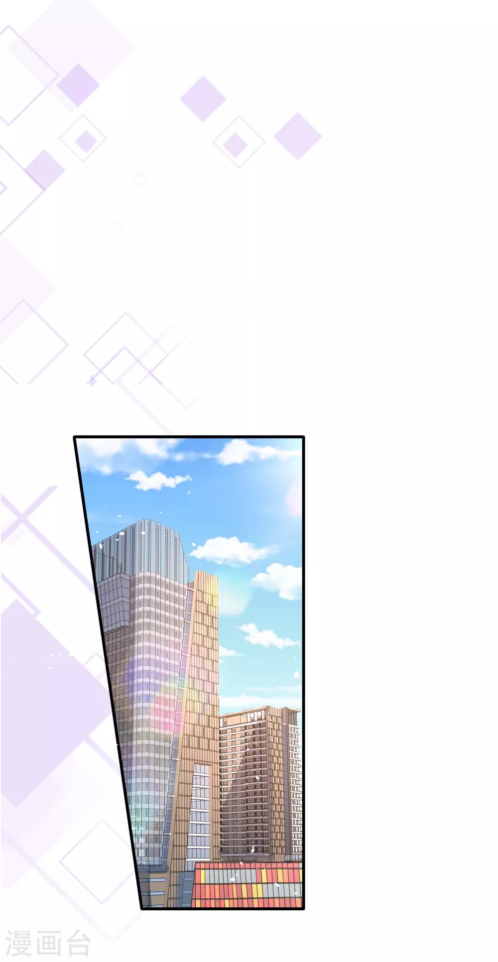 契约冷妻不好惹免费漫画漫画,第95话 傲娇总裁吃醋炸毛2图