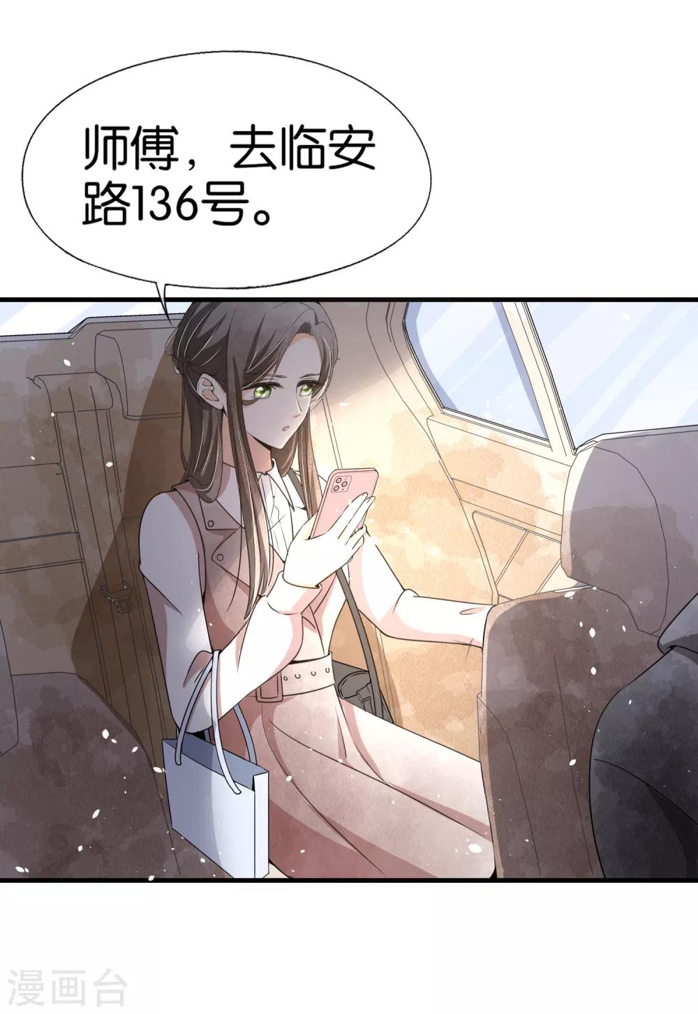 契约冷妻不好惹免费漫画漫画,第100话 诗夏遭遇绑架1图