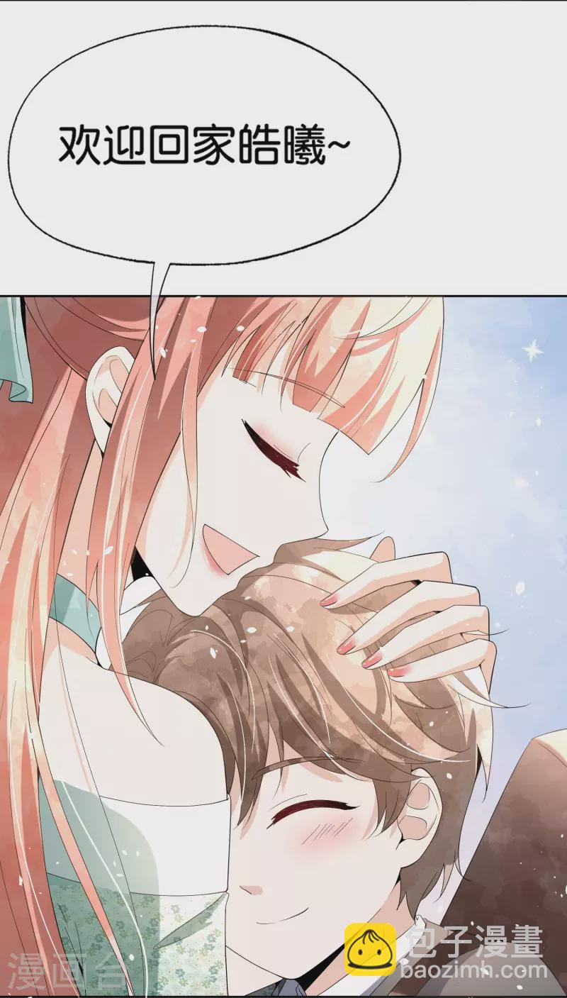 契约冷妻不好惹免费漫画漫画,第258话心机boy厉皓曦1图
