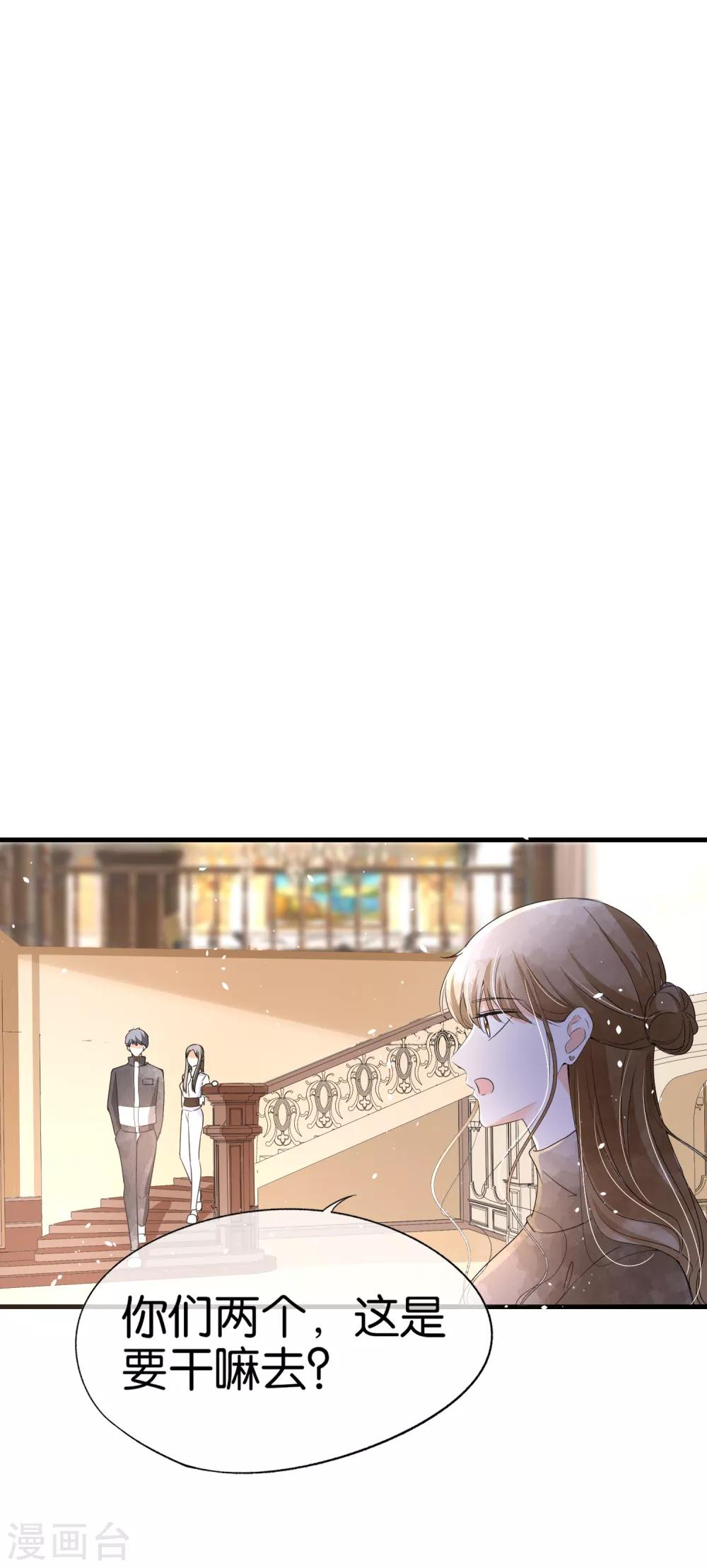 契约冷妻不好惹免费漫画漫画,第77话 我们生个孩子吧1图