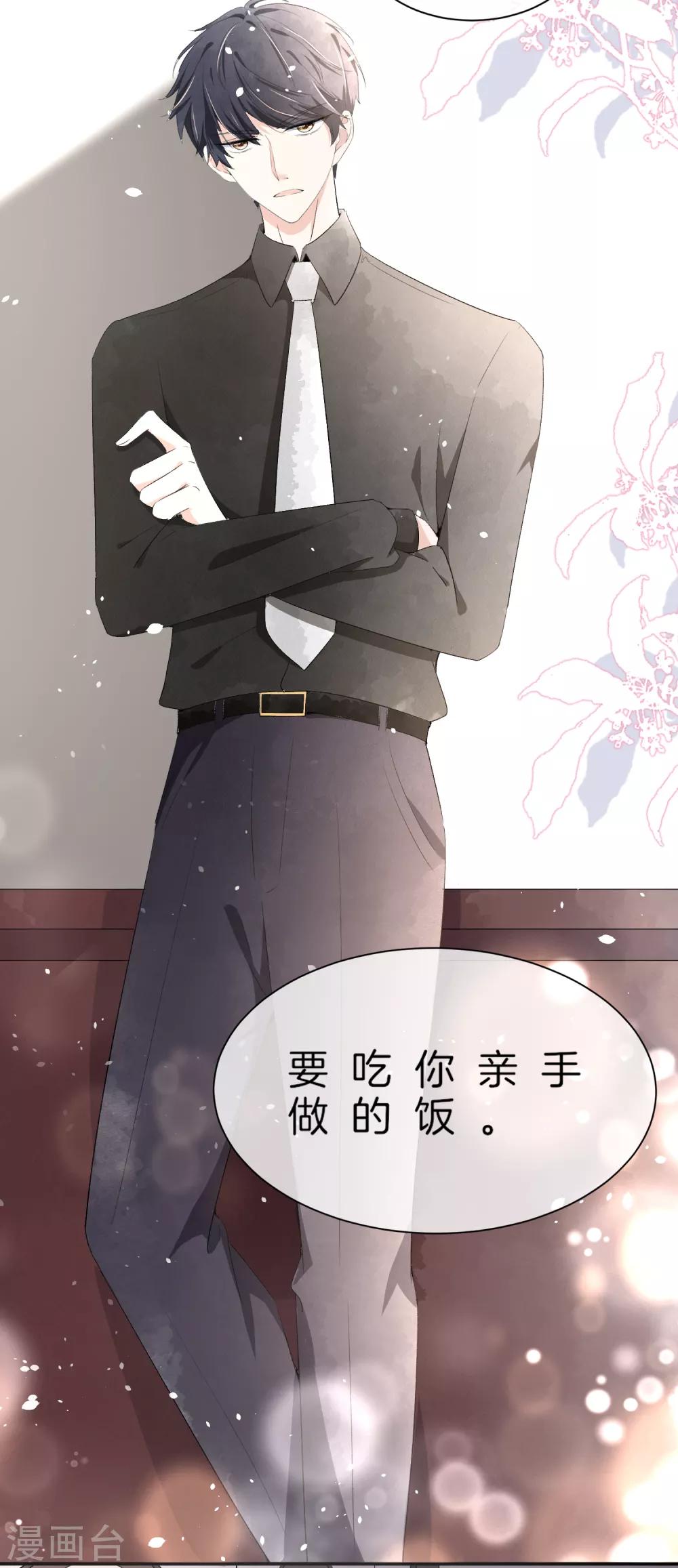 契约冷妻不好惹免费漫画漫画,第4话 傲娇总裁实力护妻2图
