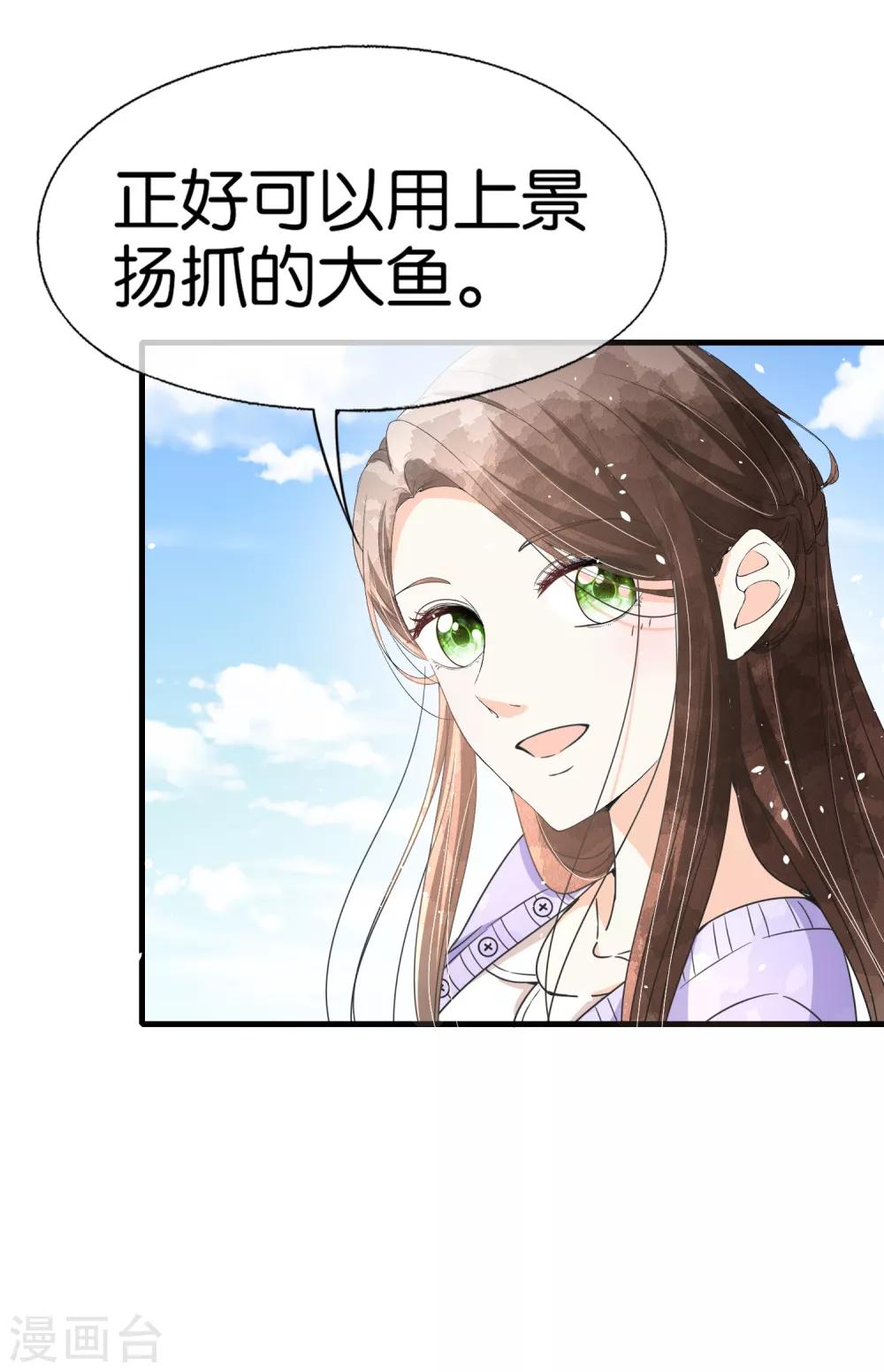 契约冷妻不好惹免费漫画漫画,第70话 产房外紧张的男人们2图