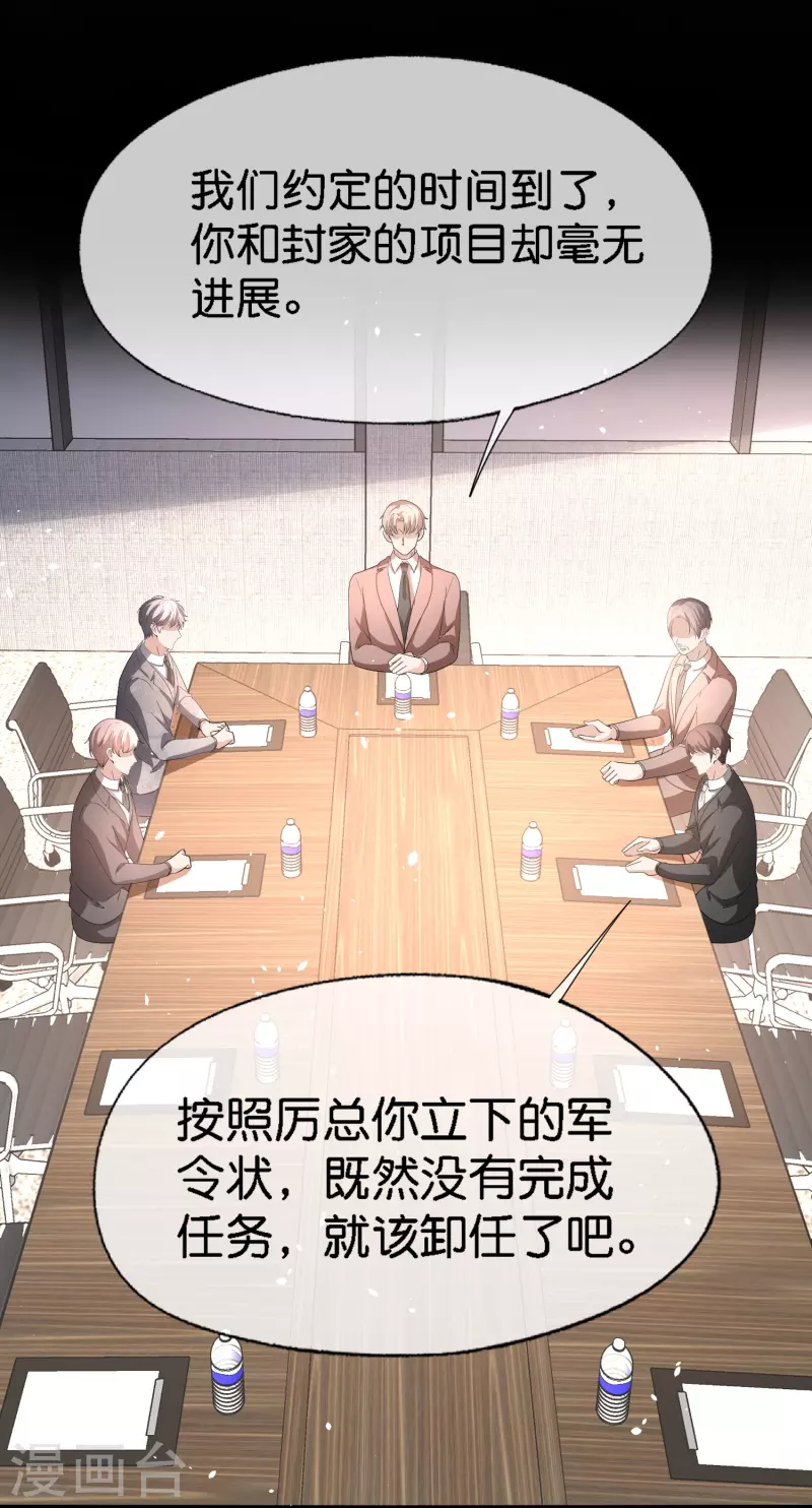 契约冷妻不好惹免费漫画漫画,第213话 女朋友没了兄弟也没了1图