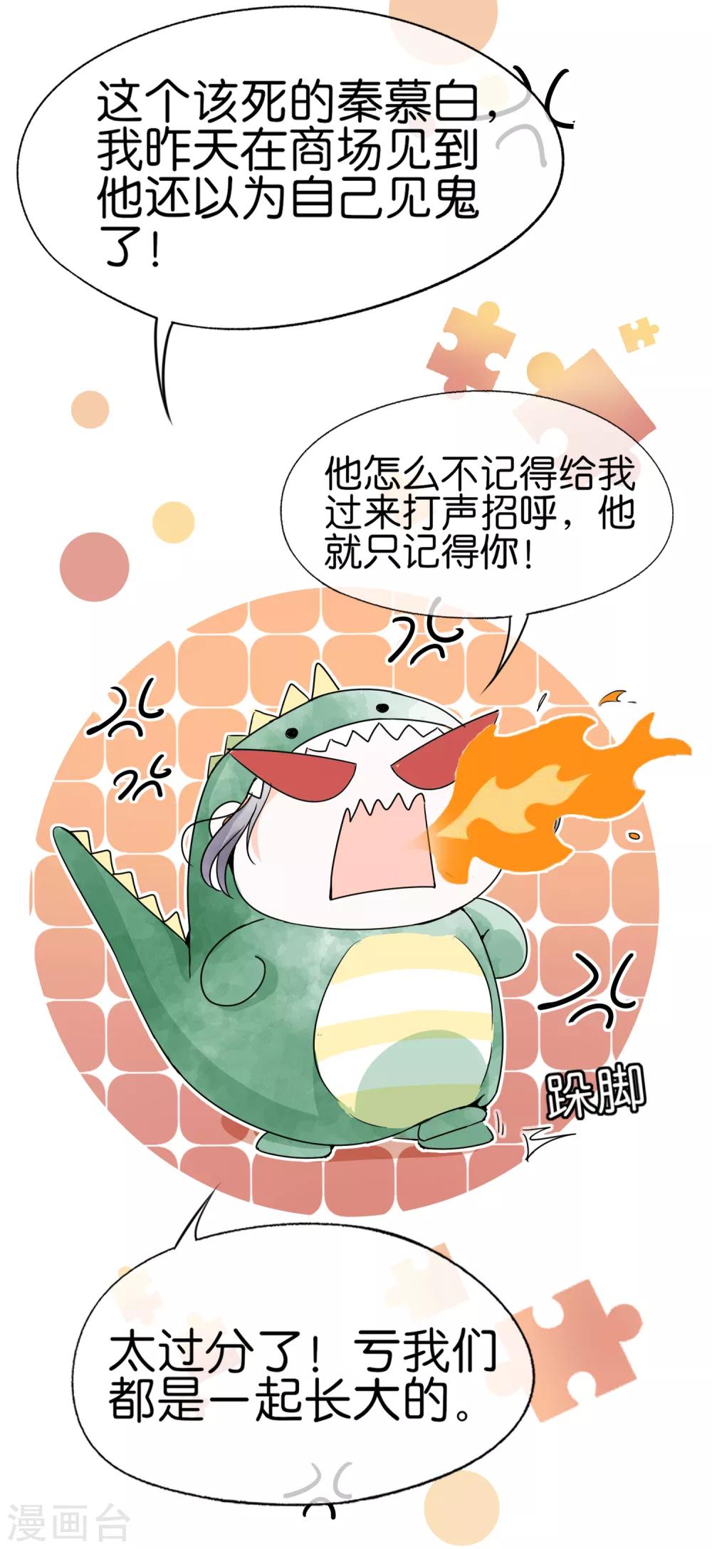 契约冷妻不好惹全集漫画,第61话 我就是你的提款机？2图