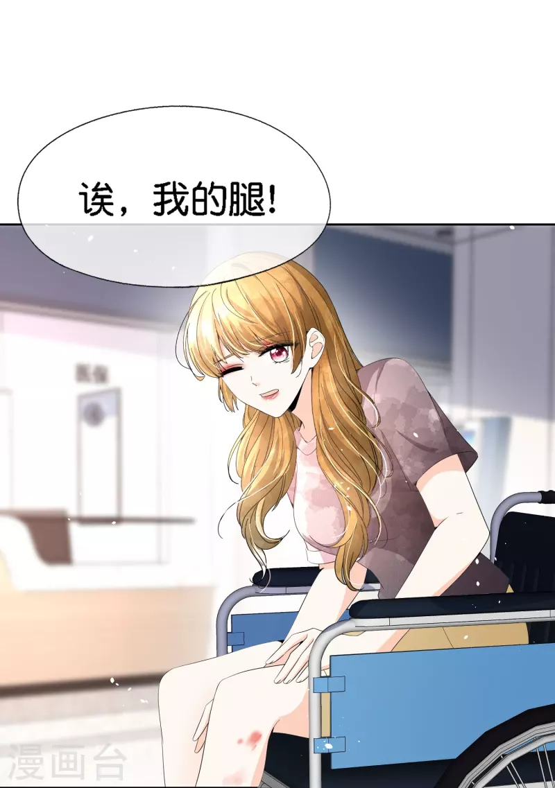 契约冷妻不好惹免费漫画漫画,第212话 我要的才不止结婚这么简单2图