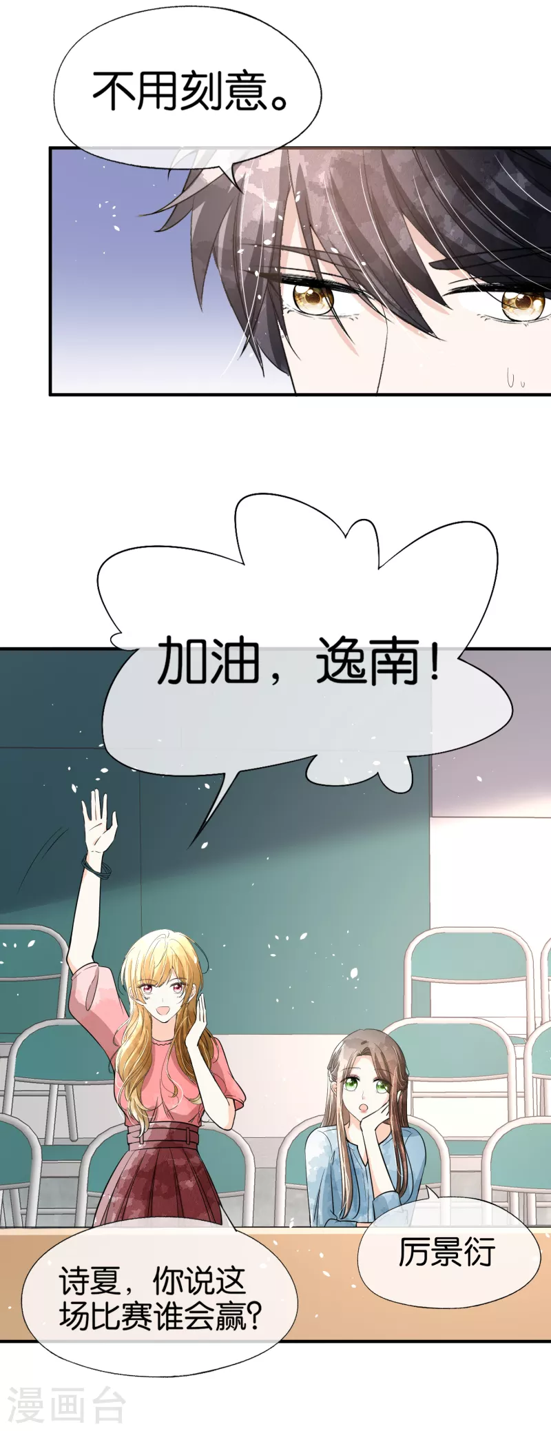 契约冷妻不好惹免费漫画漫画,第156话 到底谁才是感情迟钝？2图